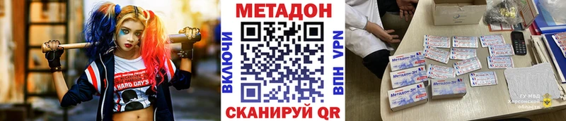 МЕТАДОН мёд  Химки 
