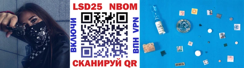 Марки 25I-NBOMe 1,5мг Химки